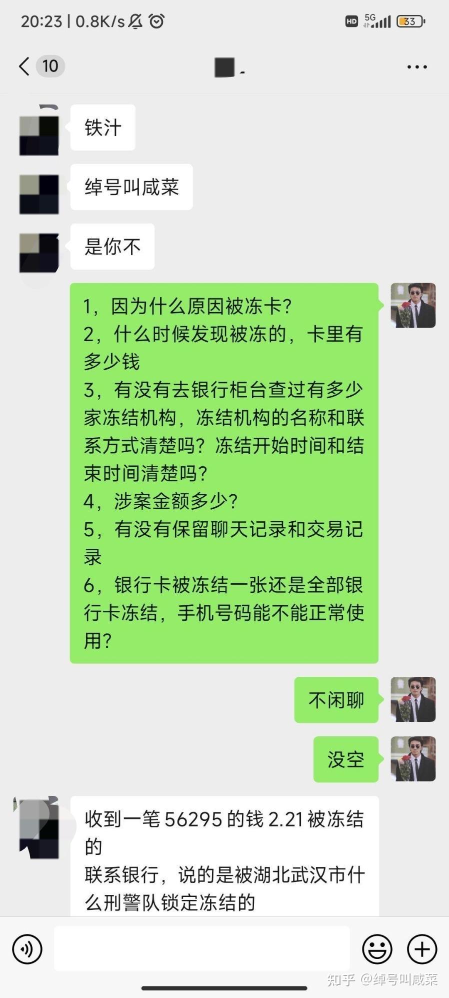 银行卡冻结了怎么恢复图片