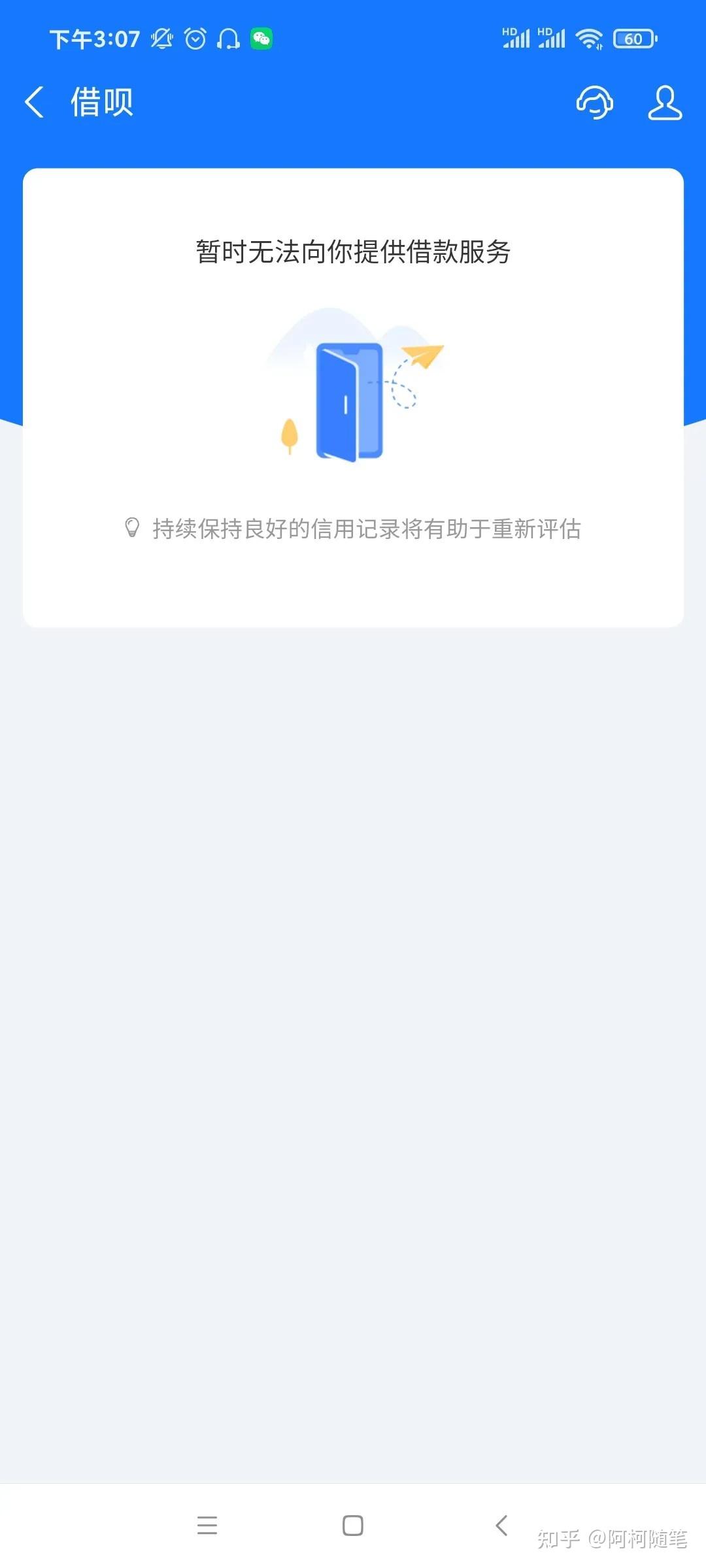 你的借呗额度和信用分分别有多少？ - 知乎