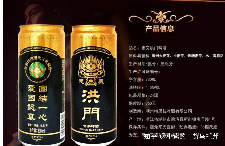 洪门啤酒和国驹啤酒是一个品牌一家公司吗?