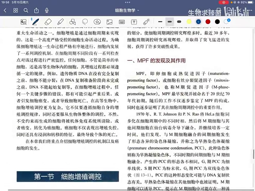 细胞生物学 MPF及其发现 - 知乎