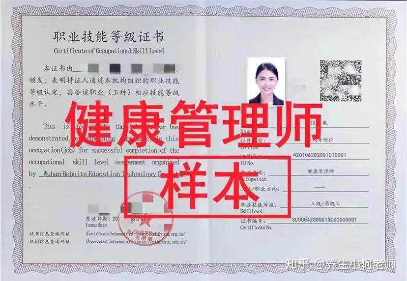 全国通用权威性最高的证书人社部第三方职业技能等级证书