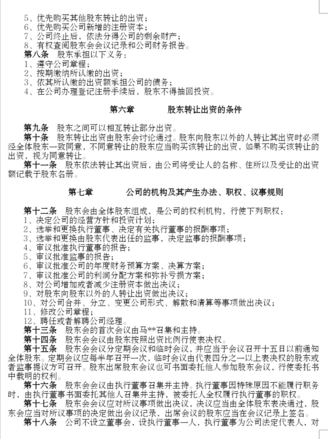 公司章程怎么下载 v2-a6f33bc44002cce86a80319da3ee7668_r.jpg