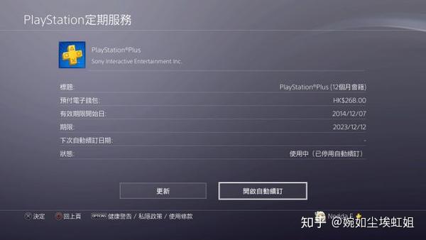 Ps4 Ps4入门百科大全 索尼playstation4 游戏机详尽指南 知乎