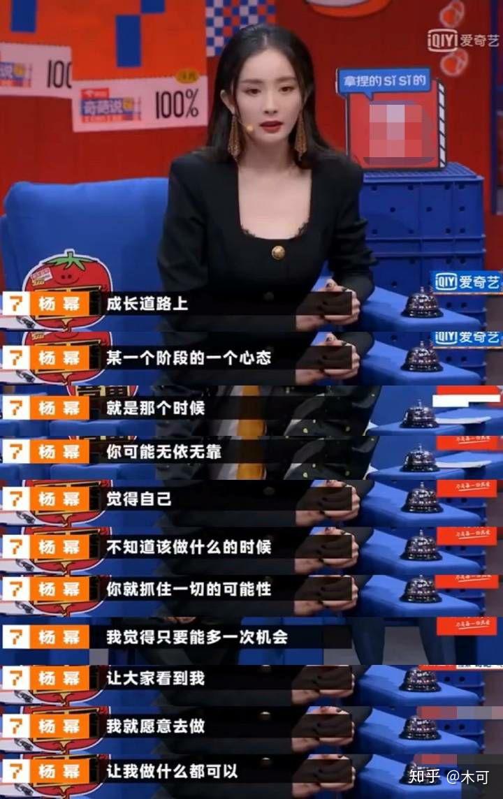 奇葩说第七季金句