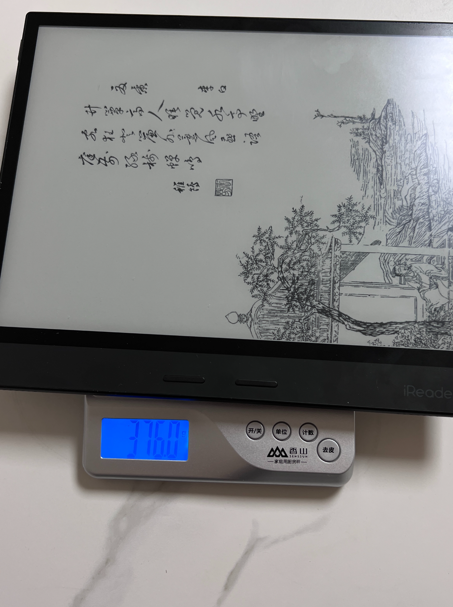 读写更强的103寸墨水屏掌阅ireadersmart3