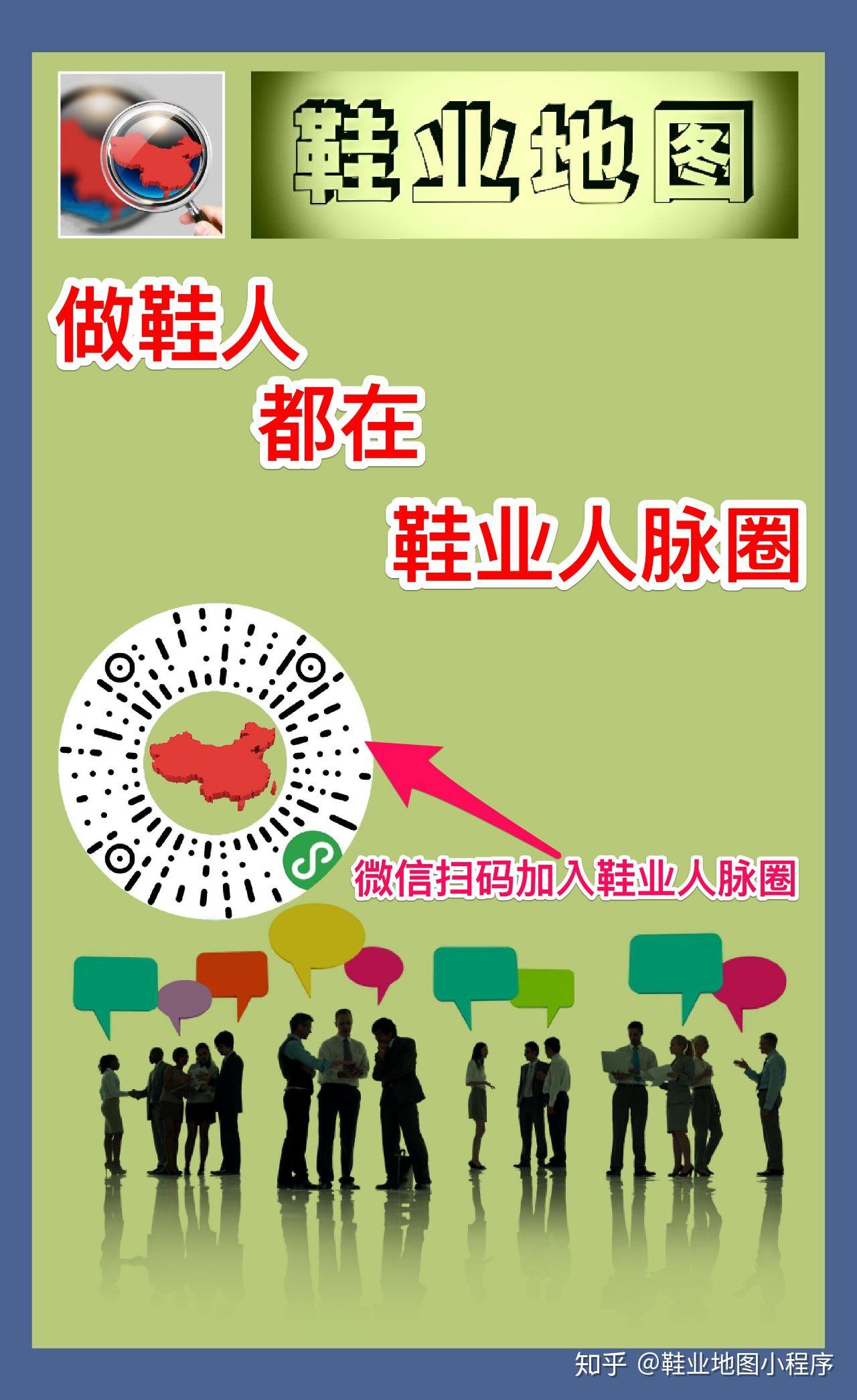 鞋供应链平台