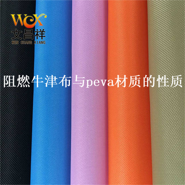 大家知道peva材料吗，那peva和牛津布哪个阻燃呢 - 知乎