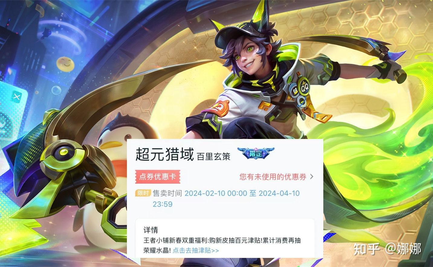 王者荣耀百里玄策新限定皮肤上线三重优惠福利最低只要432点券