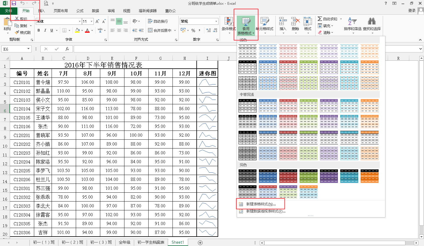 Office小技巧-Excel自动套用表格格式快速完成格式设置 - 知乎