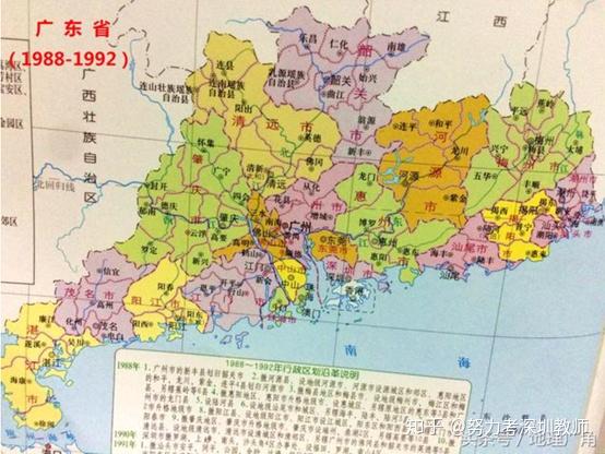 1988-1992年的广东省政区图经过多次调整,广东省城市数量从1978年的8