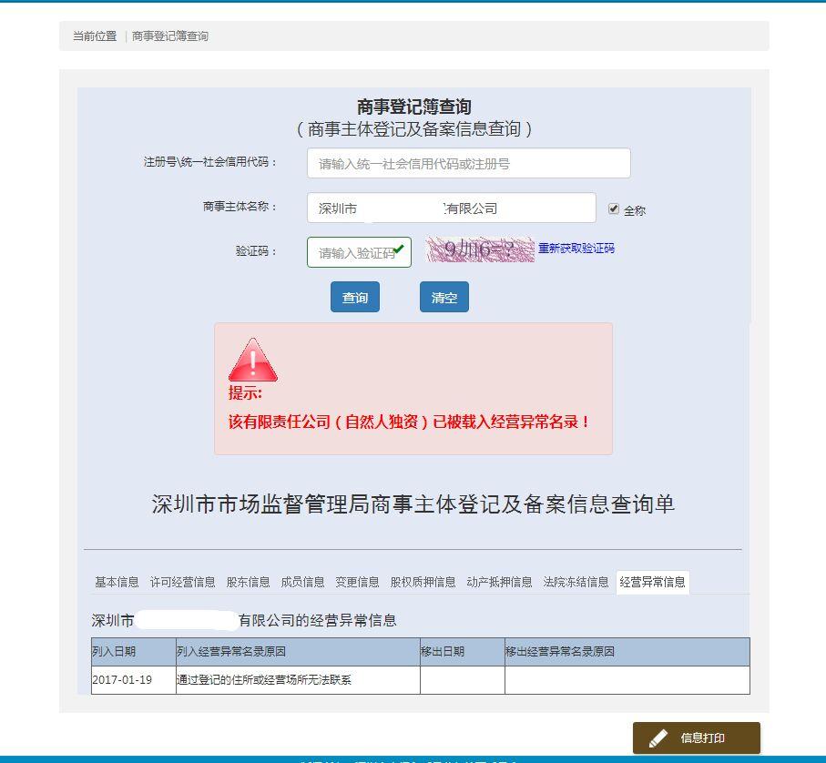 工商注册地址找不到公司咋办 工商注册地址找不到公司咋办
