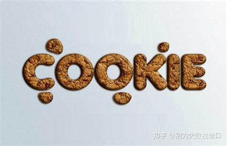 Cookie是什么意思 如何清除cookie 知乎