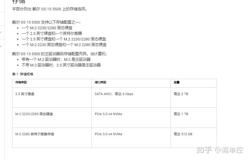 戴尔g55500想加硬盘有无推荐