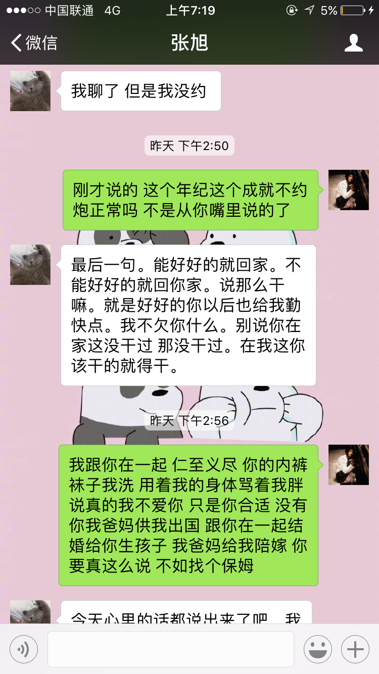 男朋友出轨还理直气壮地说我这个年纪这个成就不约炮正常吗 - 知乎