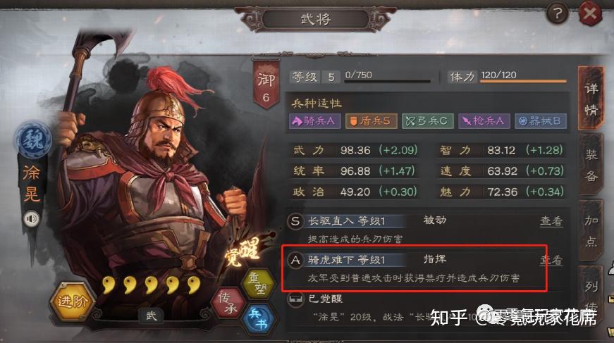 三国志战略版：这20个A级战法，可以当S级战法用，甘宁能用得最多 - 知乎