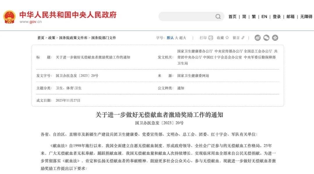科普分享 | 献成分血和献全血的区别是什么? - 知乎