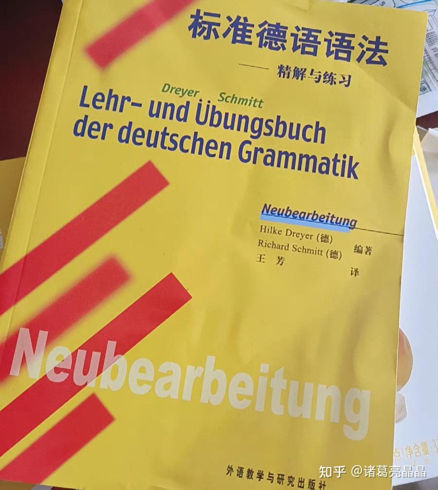 学德语或接触德国人后，对你产生了什么影响？