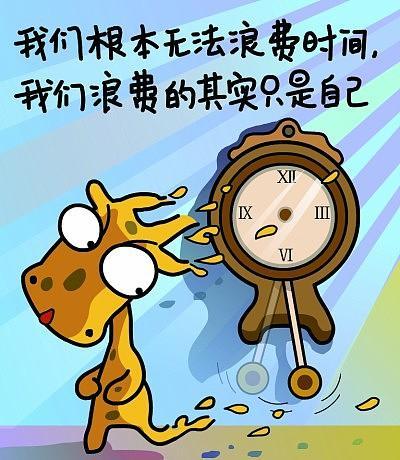 发表了文章2 小时前我们为什么感叹人生短暂的同时却在刻意浪费时间?