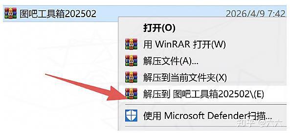 手把手教你下载安装图吧工具箱——硬件检测、跑分验机全流程攻略