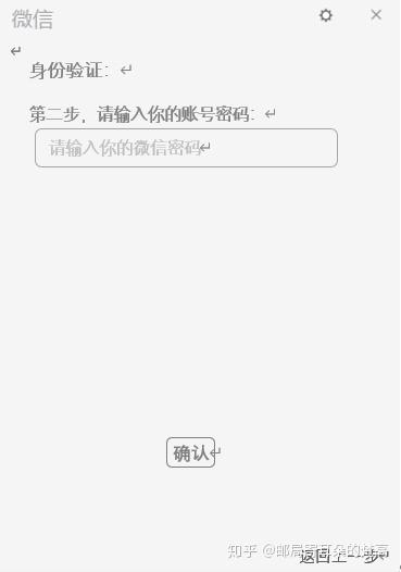 微信在电脑上登陆必须要手机验证码吗 微信在电脑上登陆必须要手机验证码吗