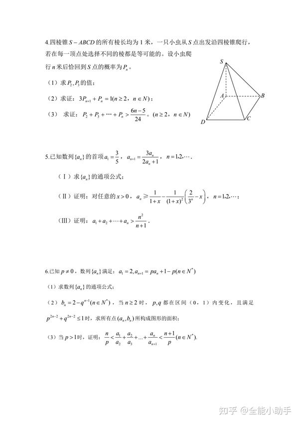 熬了七夜，我把高中数学数列问题，整理135道经典题型，历年常考 知乎