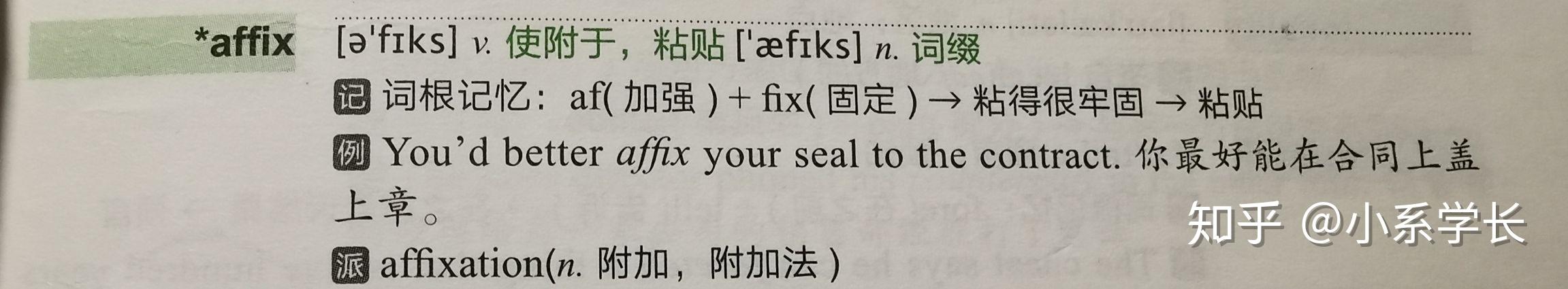 正确背单词的方法是什么? - 知乎