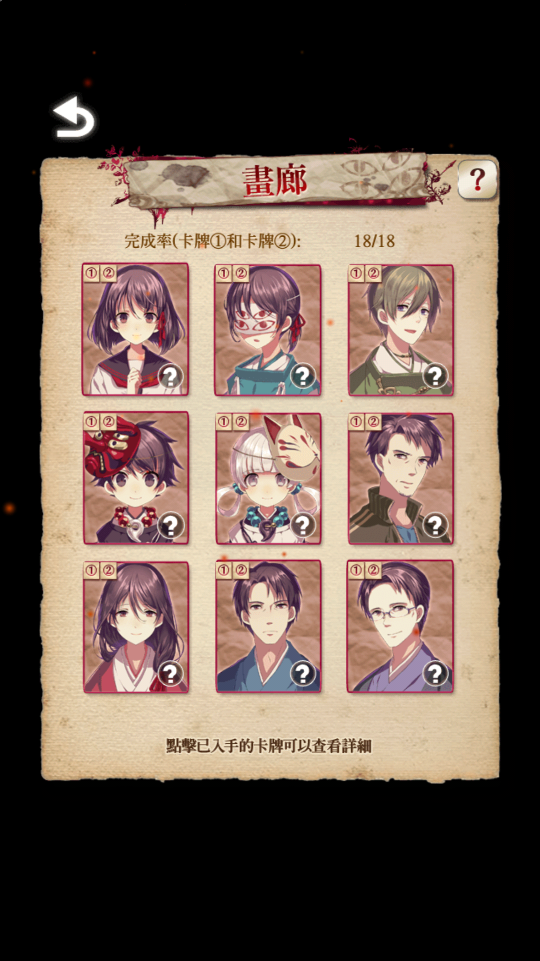 如何评价游戏四目神