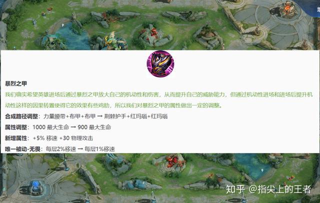 王者荣耀s21装备调整汇总解析让你快速适应新版本不再纠结