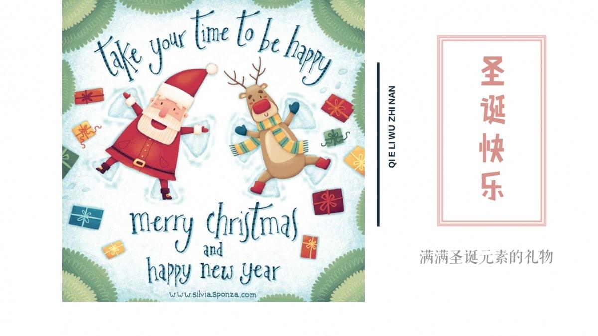 最棒的圣诞节礼物清单，满满的圣诞元素！ - 知乎