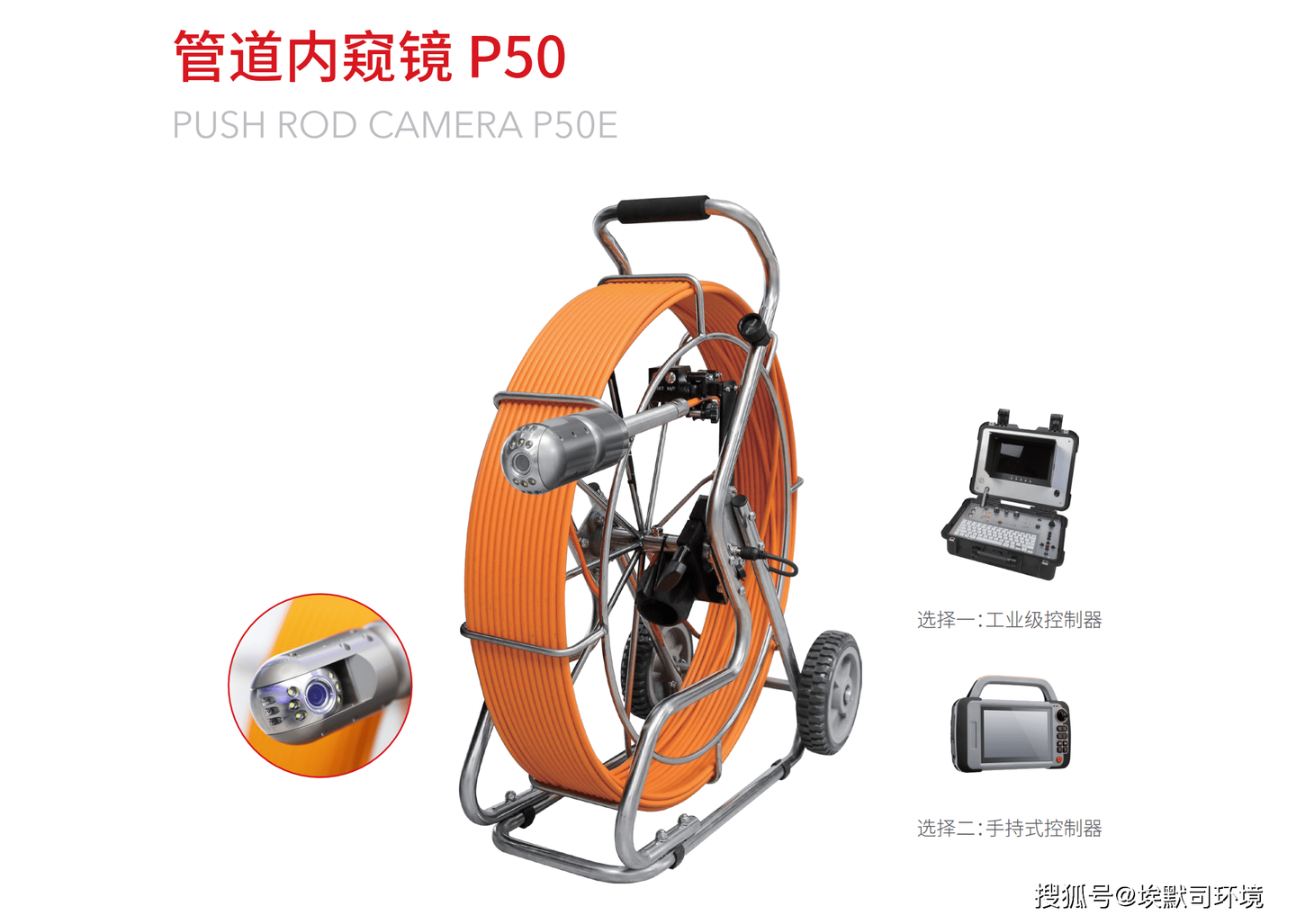 管道内窥镜P50如镜子一般清晰可见,所有管网缺陷不可试图逃过它的双眼- 知乎