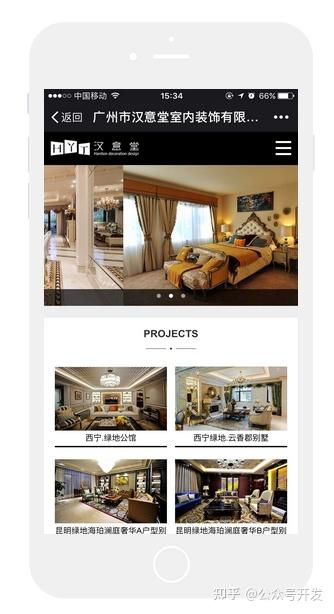 装修公司想开发小程序?这篇超全攻略请查收! - 知乎