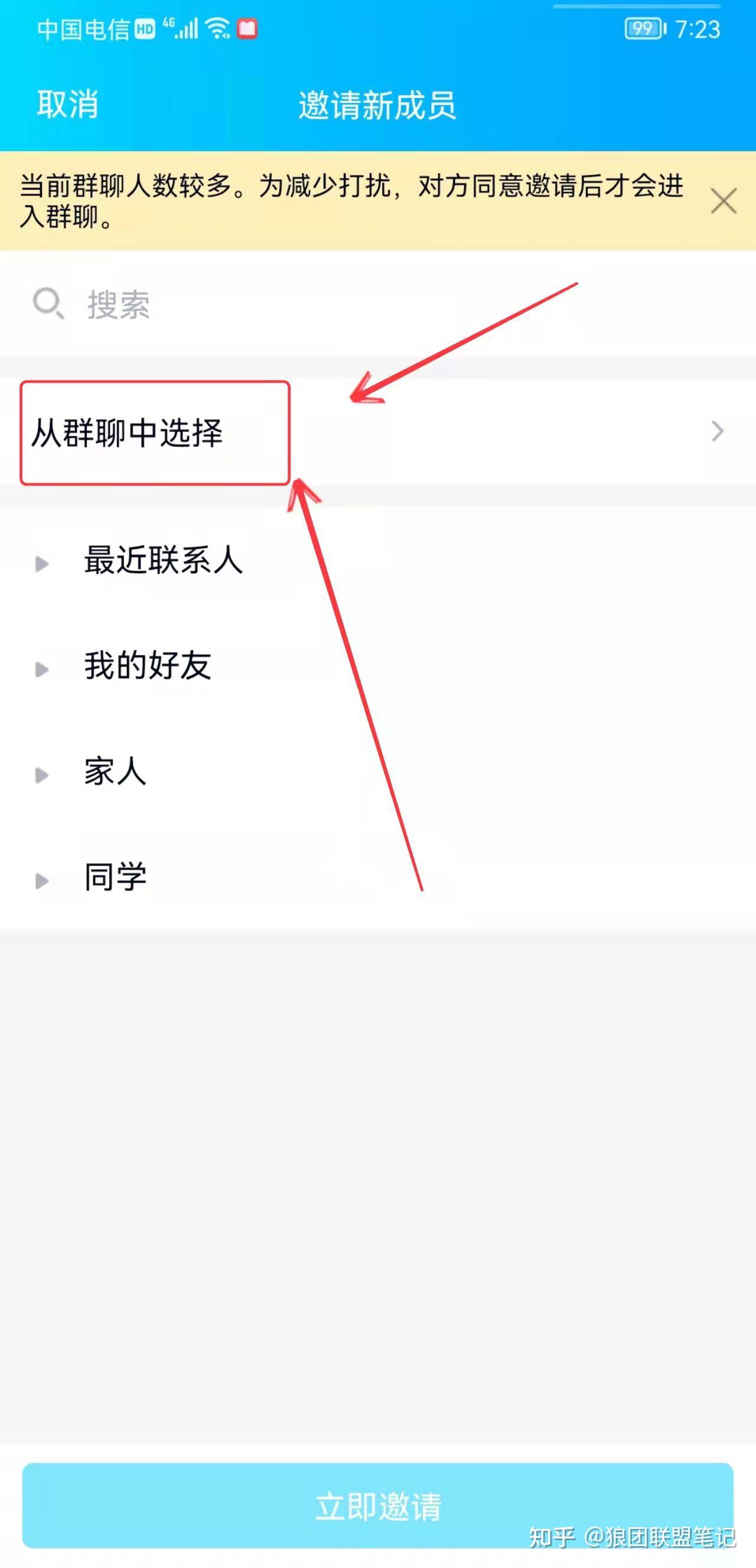 qq群无限拉人引流技巧日加300粉