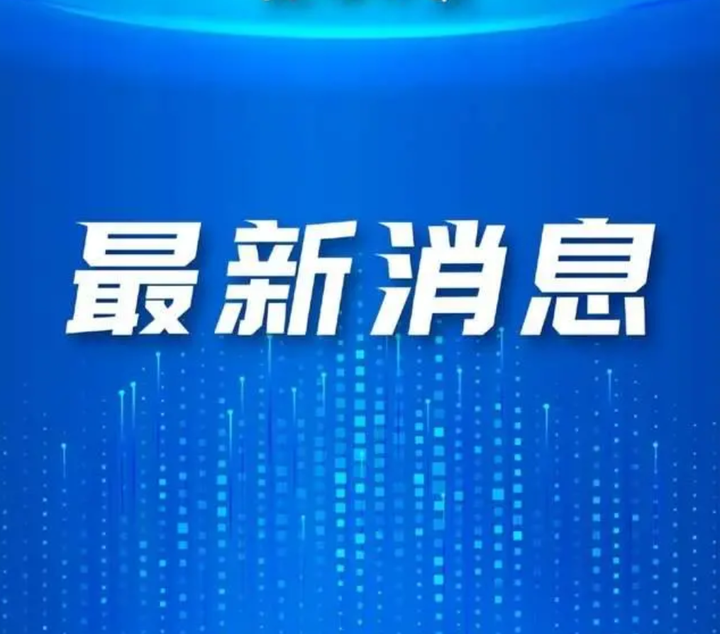 2023年6月7日 新聞簡報