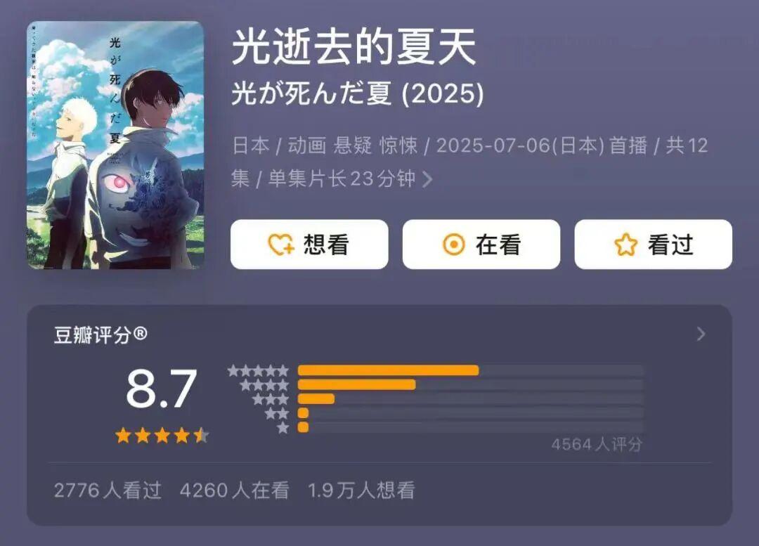 豆瓣8.7分的民俗恐怖新番，会在质疑声中成为下一部神作吗？ - 知乎