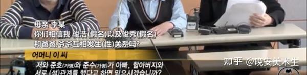 韩国三母子性侵案上演大反转 上 百闻 多维客