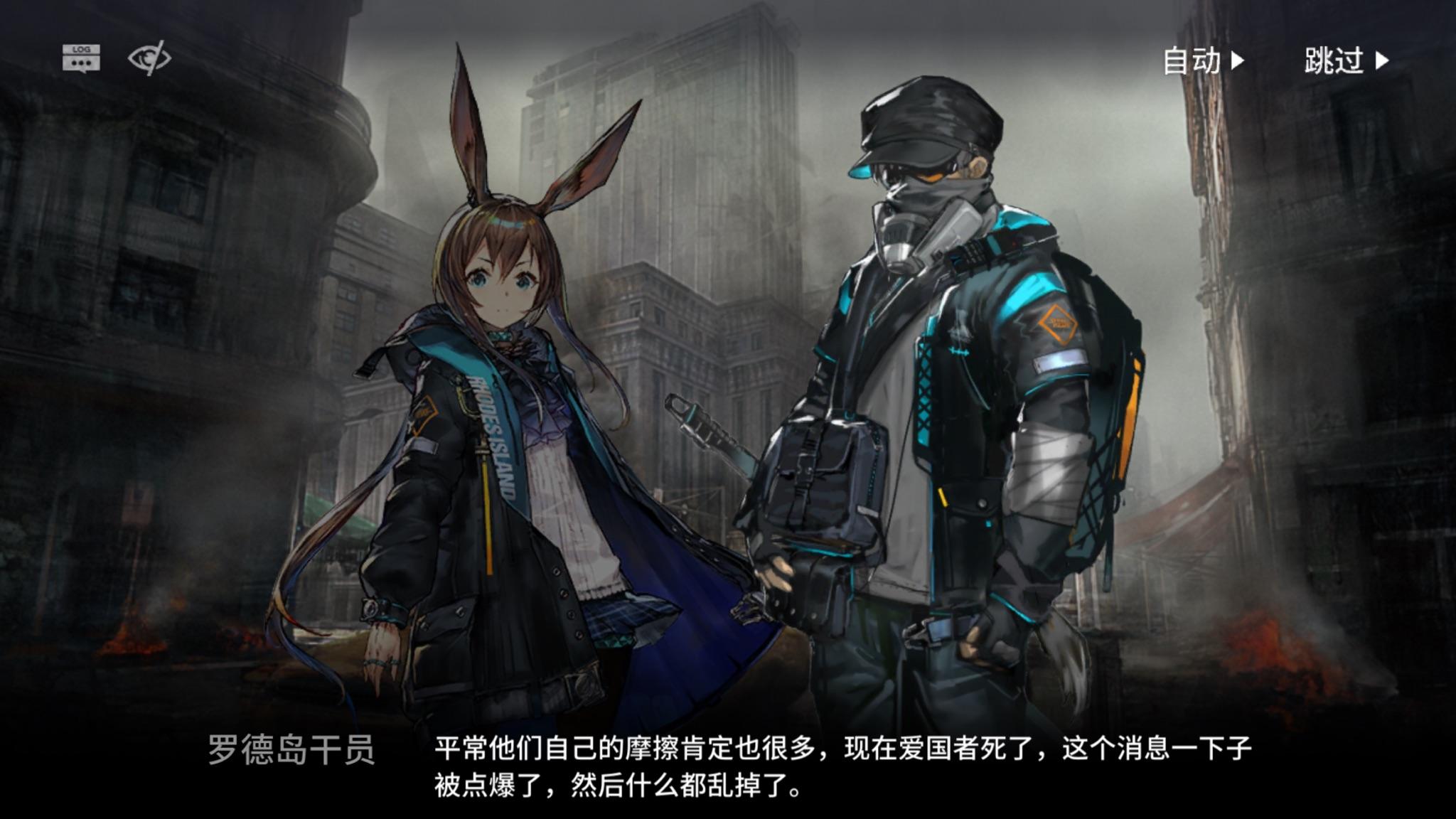 如何评价明日方舟主线第八章怒号光明