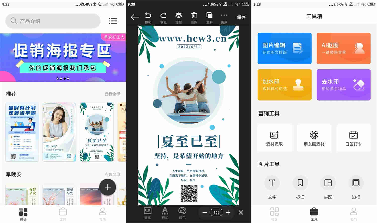 图片[2]-青柠海报设计v2.8.20高级vip会员解锁版-俊享空间 | 一站式免费资源社区 - 海量软件 / 源码 / 项目 / 壁纸 / 游戏等免费获取