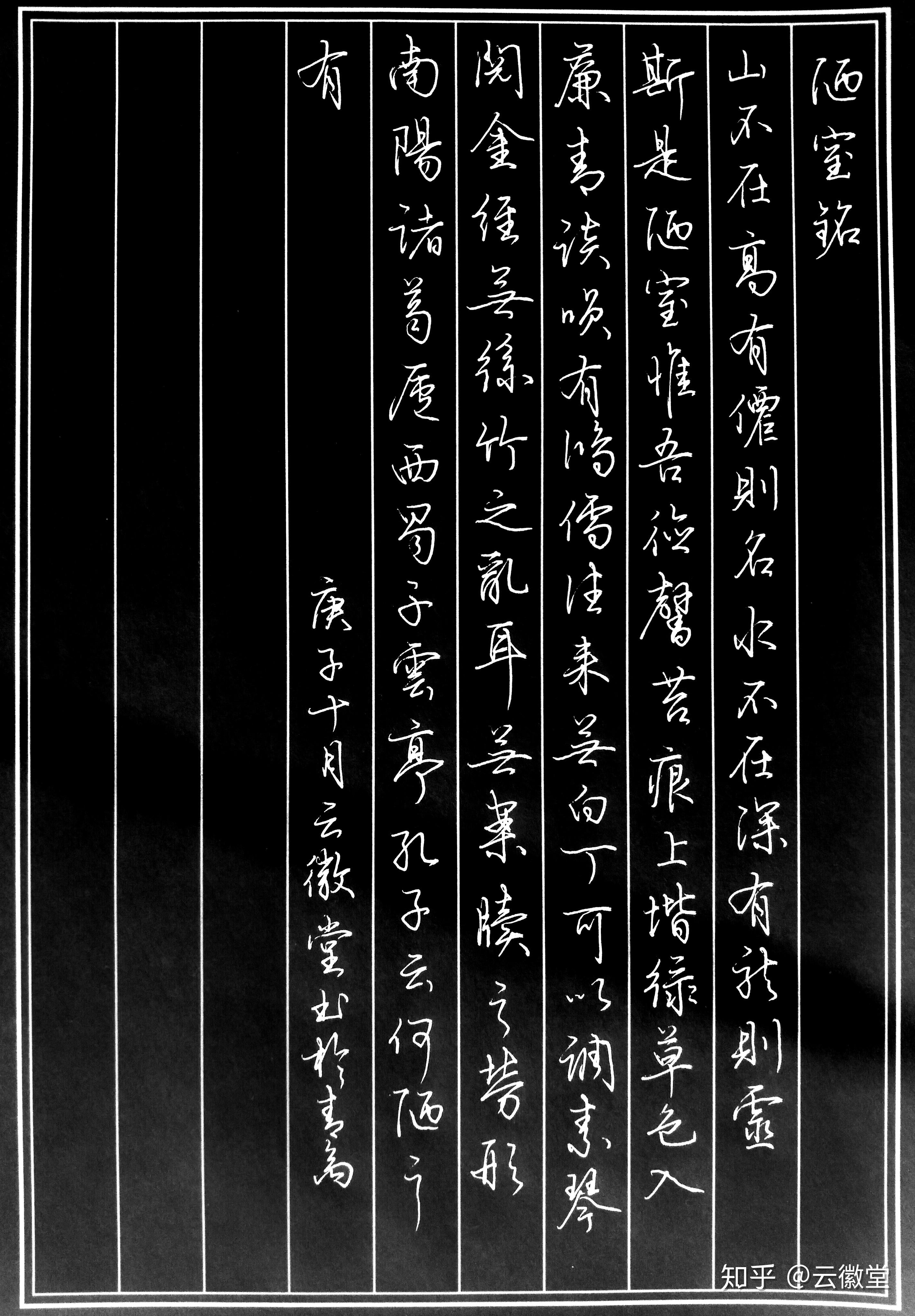 如何评价杨子实行楷