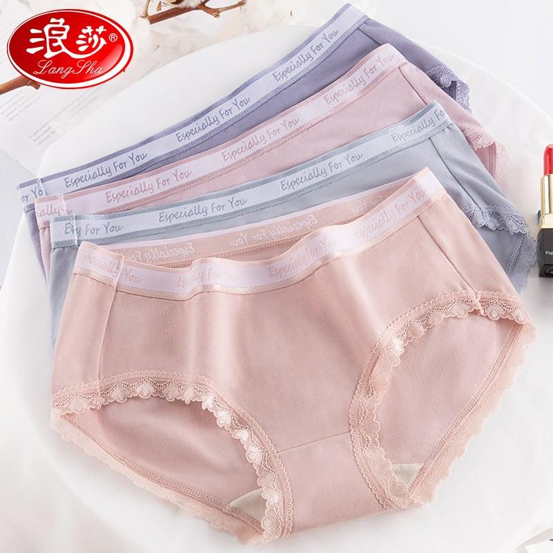 原价$129现价$49浪莎女士内裤女性感石墨烯抑菌中高腰收腹女生棉质