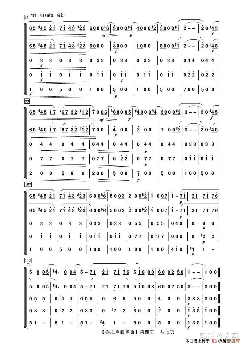 春之声圆舞曲简谱_春之声圆舞曲 埃斯特 莱布林编曲版(2)