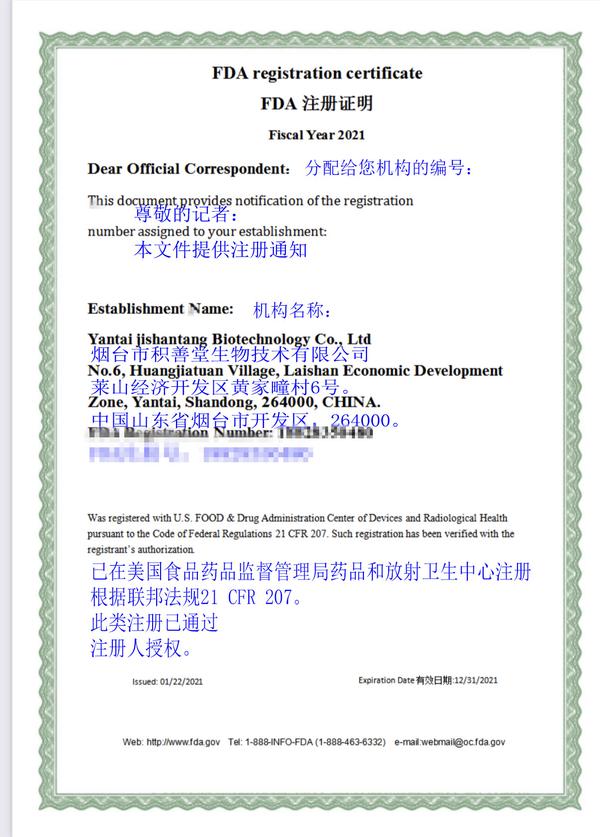 通过 FDA 认证，首款药食两用饮品获美市场“通行证” - 知乎