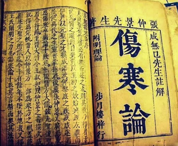宫延楼带你走近中医典籍,了解东汉名医张仲景与伤寒杂病论 - 知乎