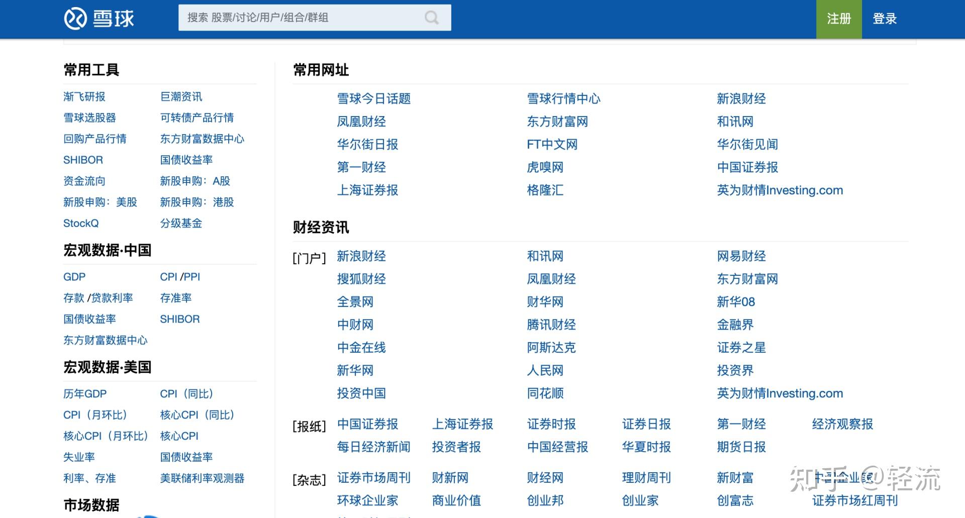 财经风云变幻，资讯平台引领信息风暴