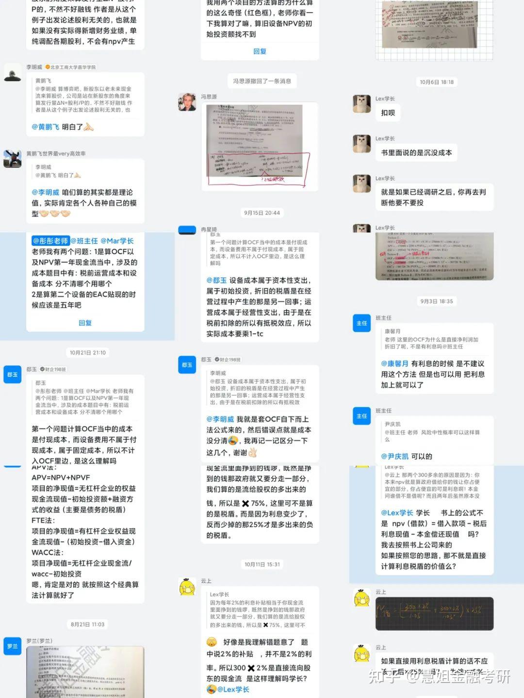 慧姐金融专硕】每日一学| 项目决策的方法（IRR，NPV，PI等） - 知乎