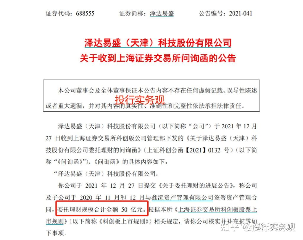 泽达易盛荣获CFS第十届中国财经峰会“2021科技创新引领奖” - 知乎