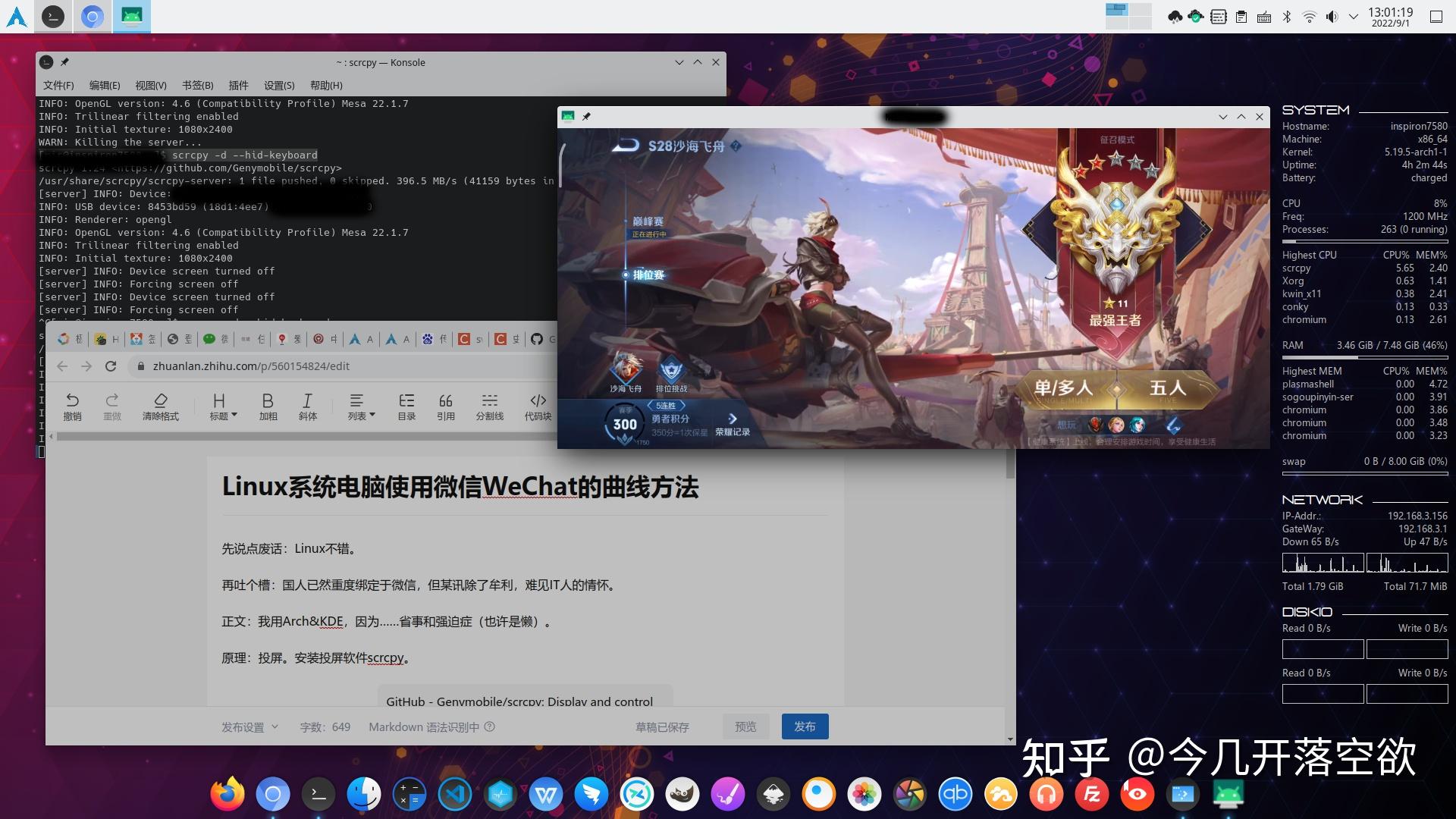 Linux android wechat 