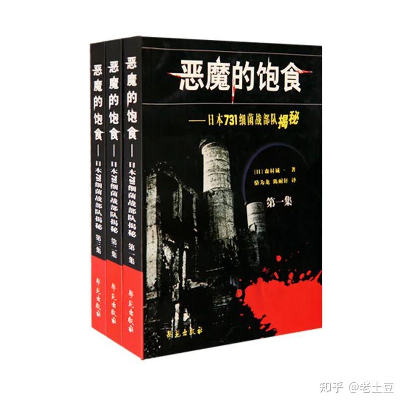 最大的人间不公!731部队细菌战犯在美国庇护下逃回日本并相继担任要职,无人被追责,全部寿终正寝 - 知乎