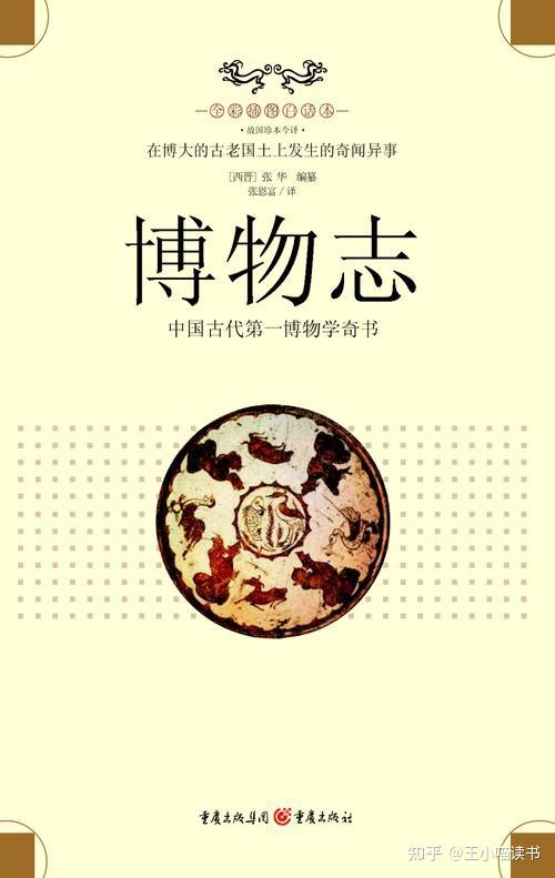 有什么志怪小说可推荐? - 知乎
