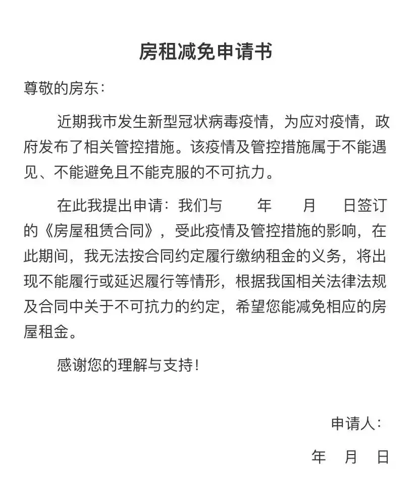 【诉呗】疫情期间可以减免房租吗? - 知乎