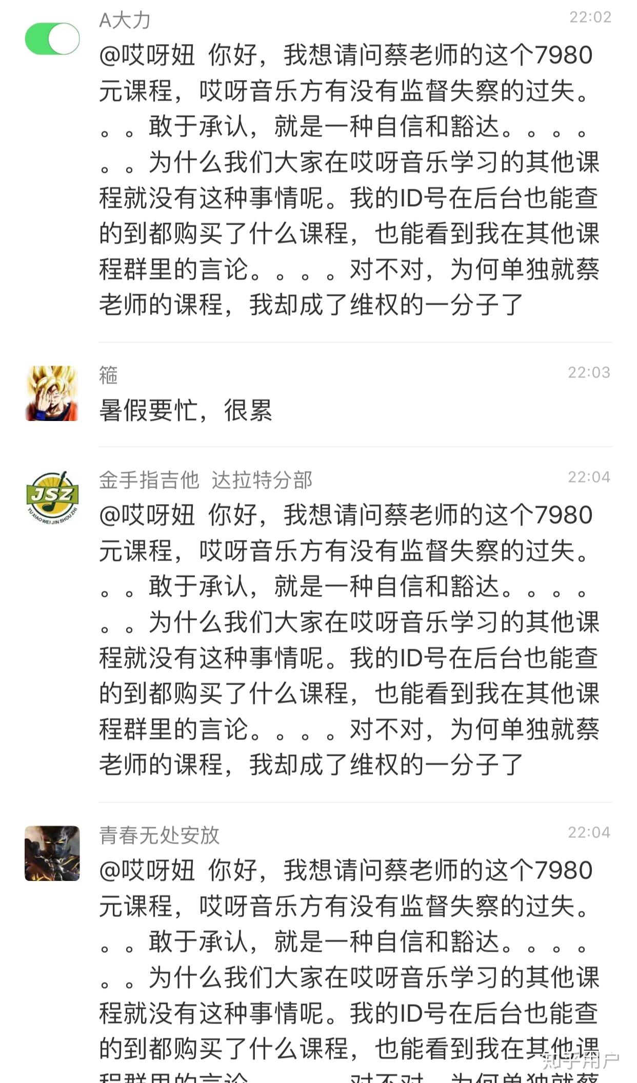 哎呀简谱_儿歌简谱(3)